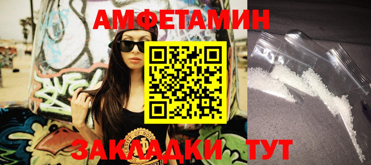 АМФ VHQ  АМФ  АМФЕТАМИН  гидра как зайти  Вход с VPN  Лабинск 