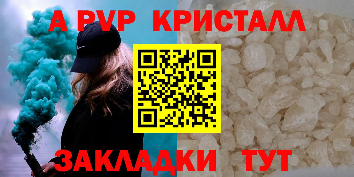 Альфа ПВП мука Лабинск