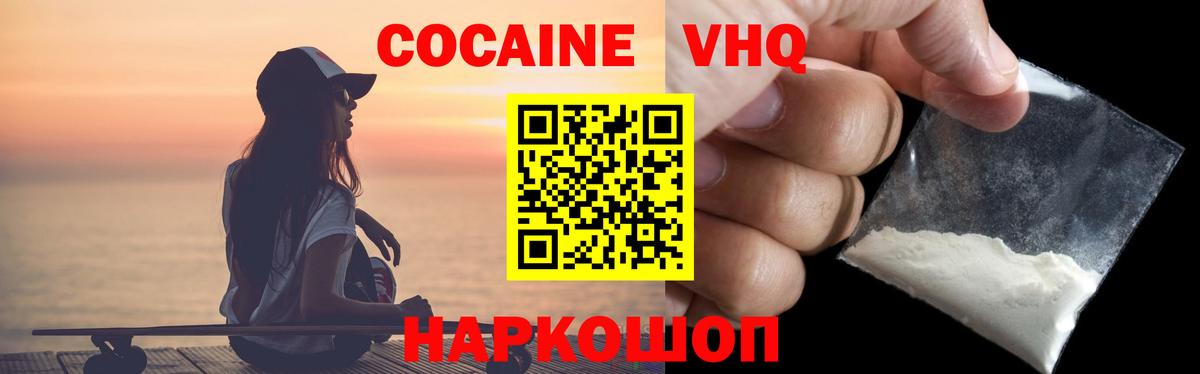 Лабинск  КОКАИН 99%  Кокаин  КОКАИН VHQ  Вход с VPN 