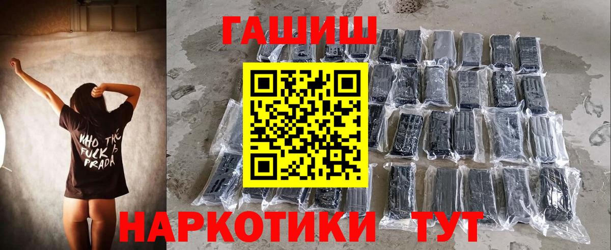 Гашиш hashish  Вход с VPN  где продают   Гашиш гарик  Лабинск 