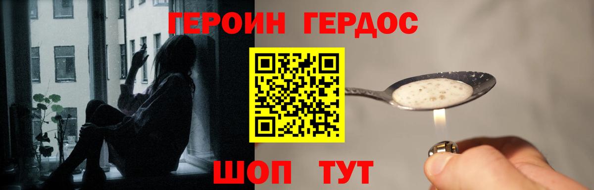 Героин  Вход с VPN  Лабинск  Героин Афган 