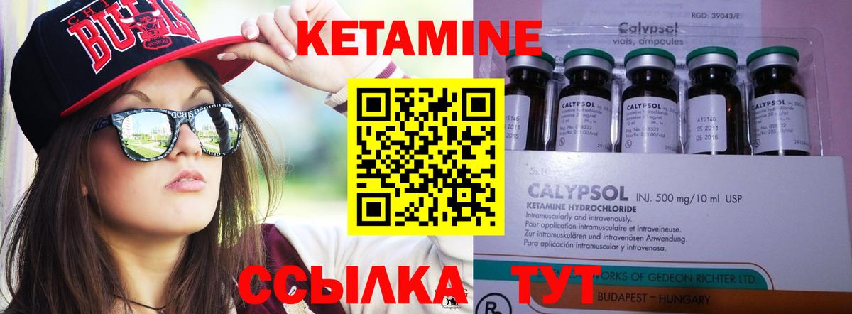 гидра   Вход с VPN  Лабинск  КЕТАМИН VHQ 