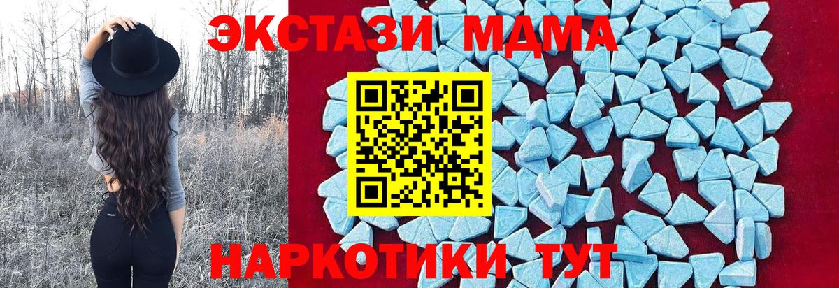 MDMA crystal  MDMA  Лабинск  Вход с VPN 