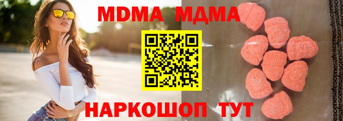 MDMA Molly Лабинск