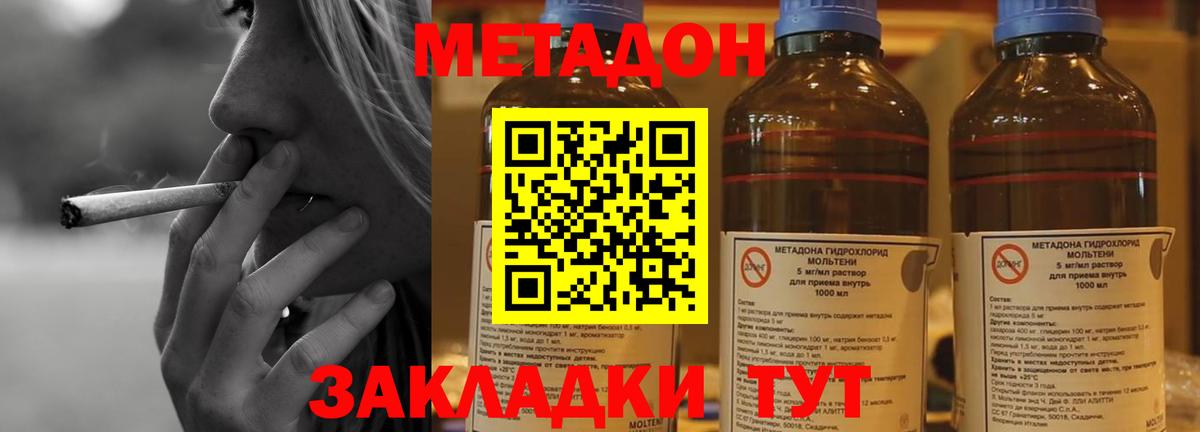 Метадон мёд  Вход с VPN  МЕТАДОН белоснежный  Лабинск 