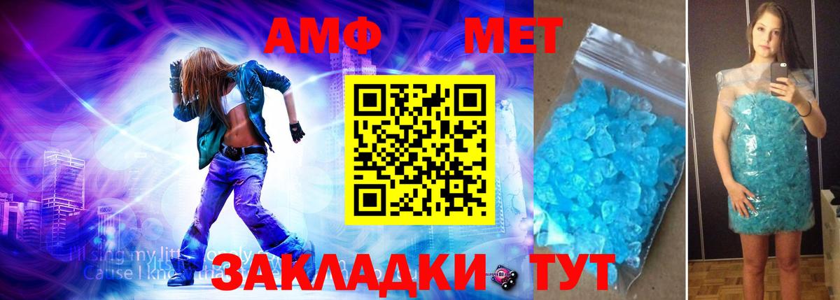 МЕТАМФЕТАМИН винт  Вход с VPN  Лабинск  МЕТАМФЕТАМИН винт 