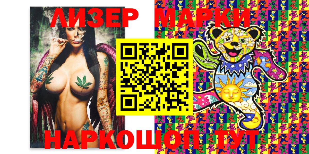 Бошки Шишки  КОКАИН  Купить наркотики  Вход с VPN  Лабинск  ГАШ  Меф МЯУ МЯУ кристаллы 