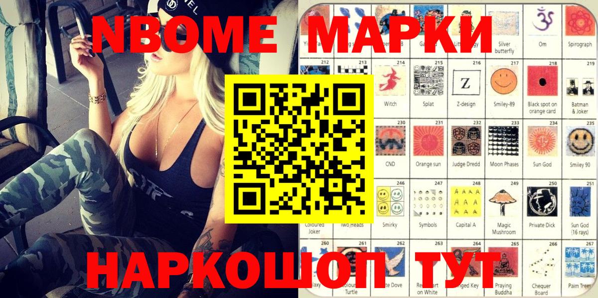 Лабинск  где продают наркотики  Марки 25I-NBOMe  Вход с VPN  Марки N-bome 1500мкг  Марки N-bome 1500мкг 