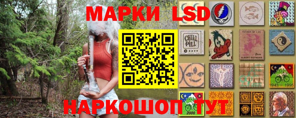Марки N-bome 1,8мг Лабинск