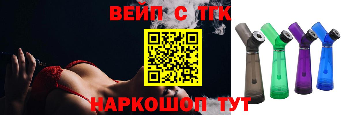 ТГК THC oil Лабинск