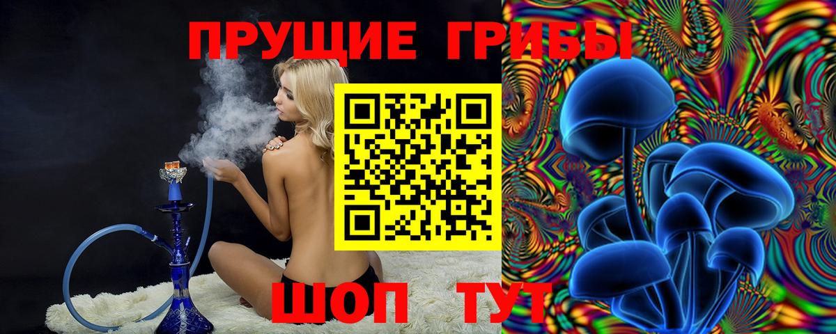 Галлюциногенные грибы мицелий Лабинск